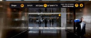 В аэропорту Тель-Авива застряли несколько десятков пассажиров 