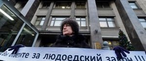 Держдума Росії прийняла відповідь на 
