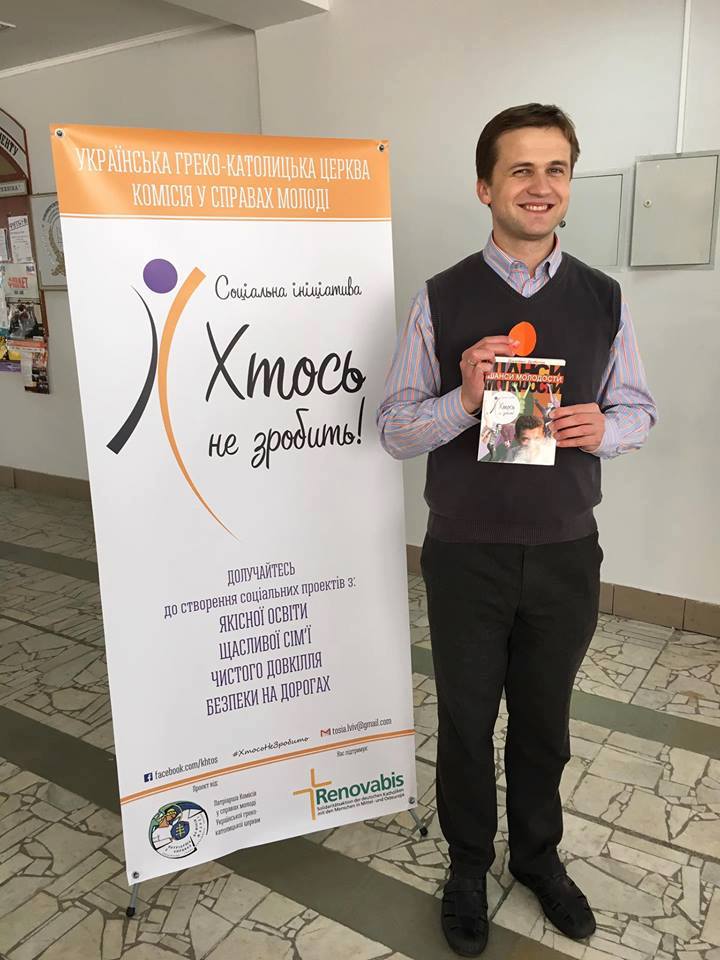 Дмитро Романко, листопад 2016 р.