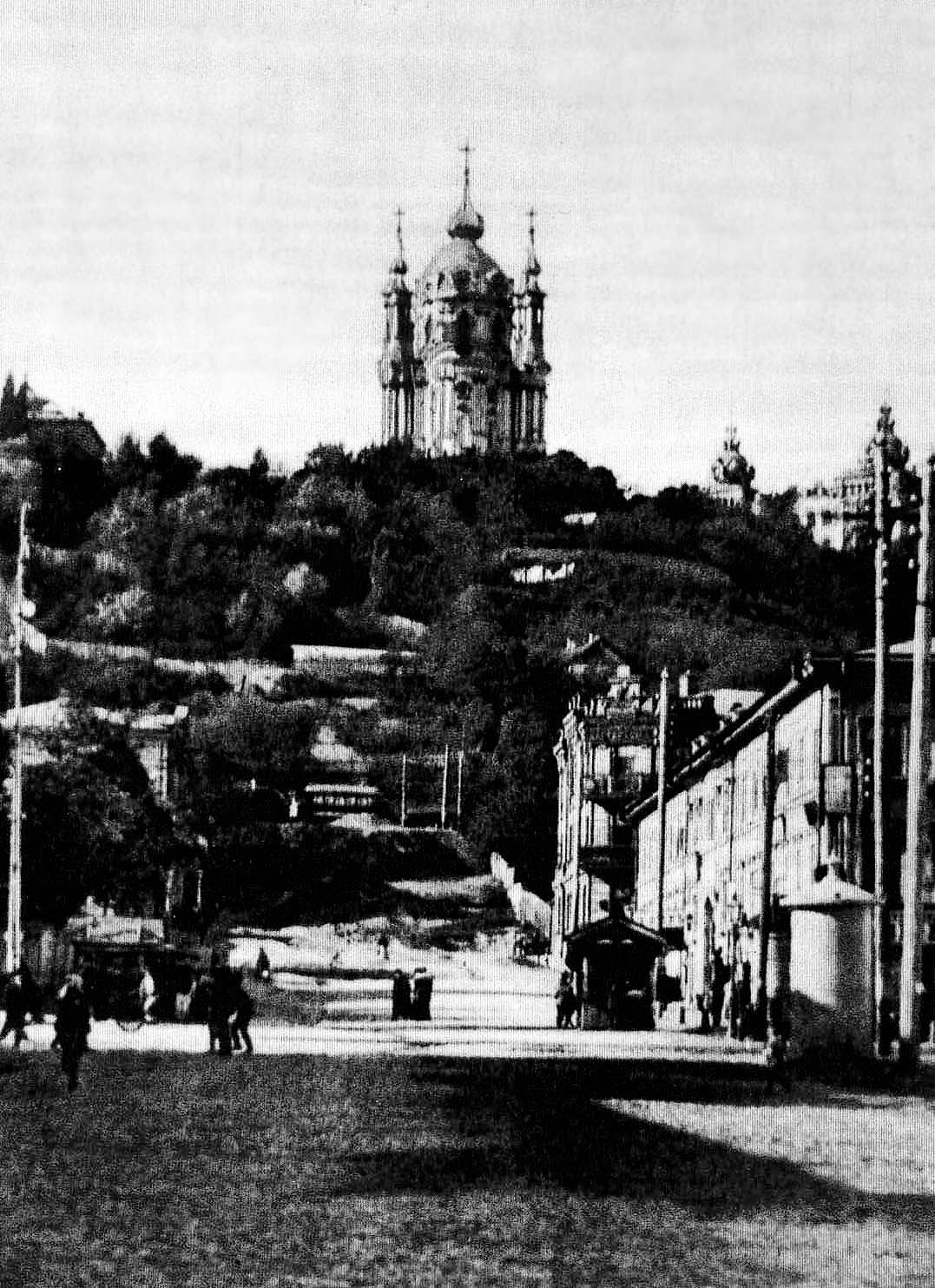 Вид Андреевской церкви от перекрестка Александровской (Сагайдачного) и Андреевской улиц. 1900-е гг.