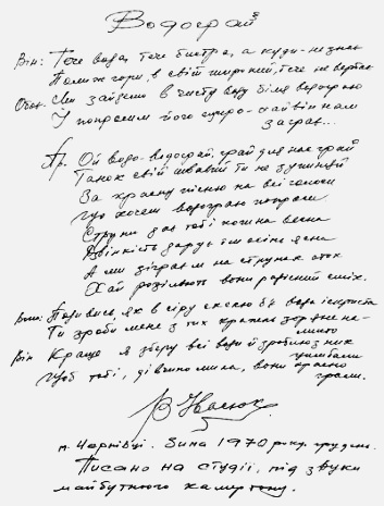 Автограф пісні Автограф пісні