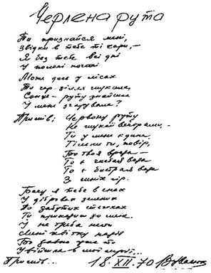 Автограф пісні Автограф пісні