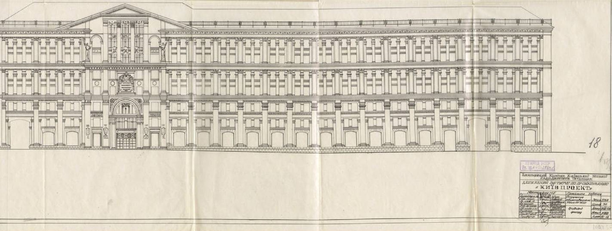 Інститут суспільних наук АН УРСР. Головний фасад.