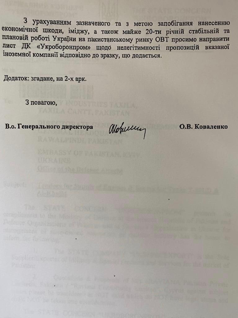 Копія листа Копія листа