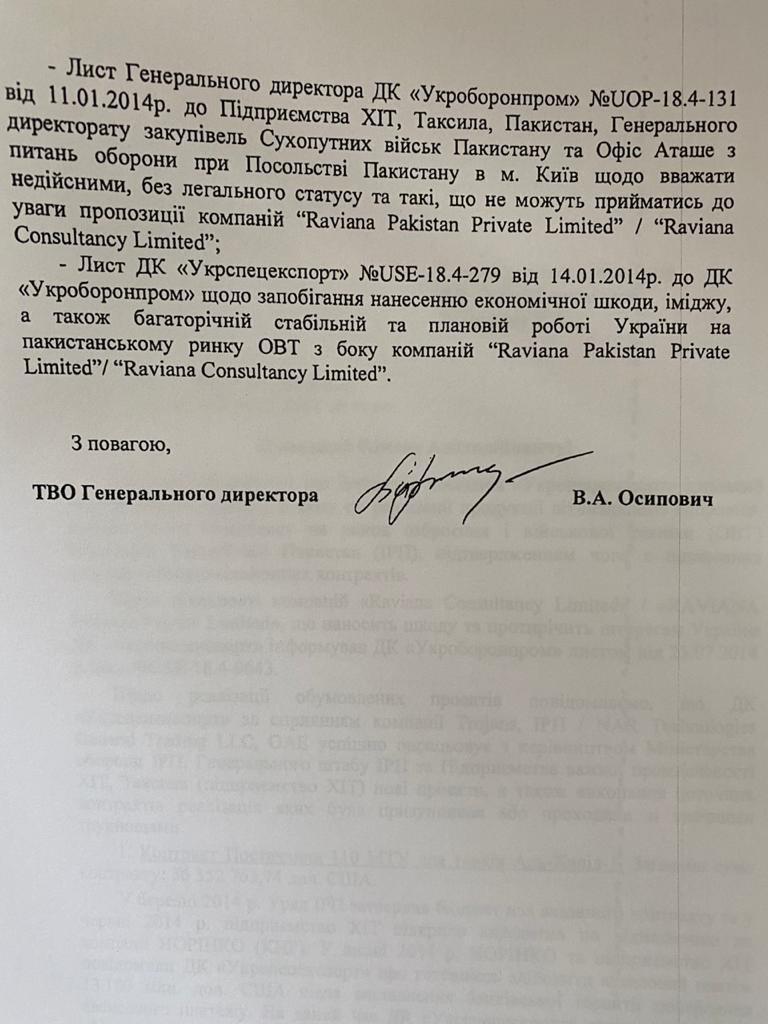 Копія звернення Копія звернення