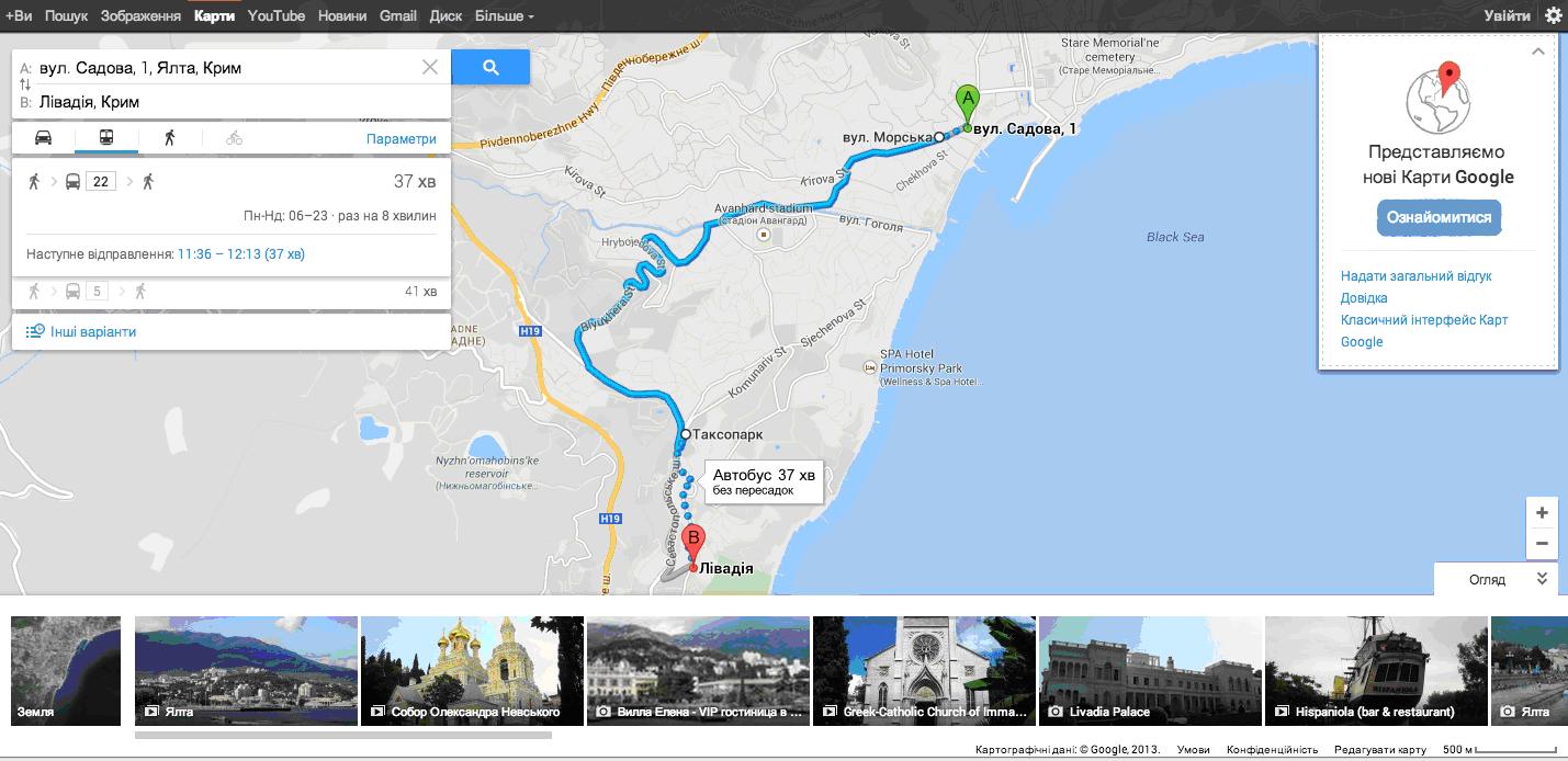 Google нанесла на свои карты маршруты общественного транспорта в 9  курортных городах Крыма - ZN.ua