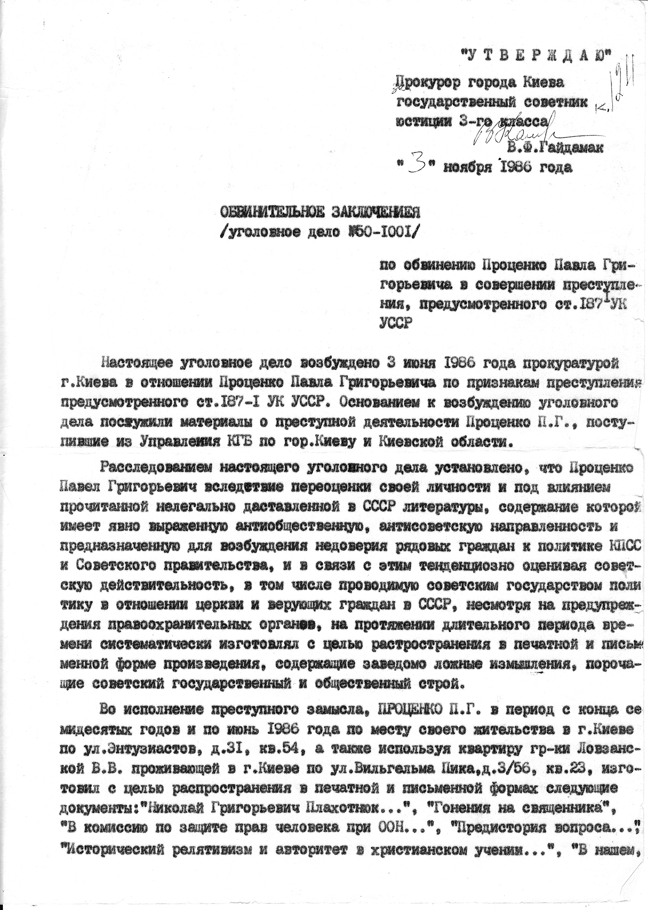 Титул Титул