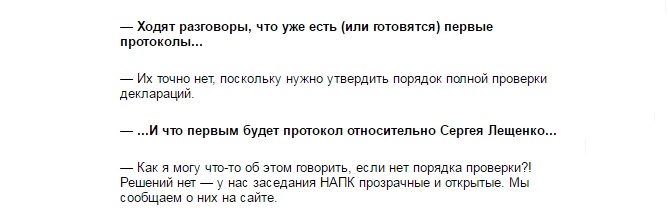 Фрагмент интервью ZN.UA с членом НАПК Русланом Рябошапкой