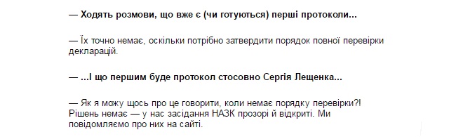 Фрагмент інтерв'ю DT.UA із членом НАЗК Русланом Рябошапкою