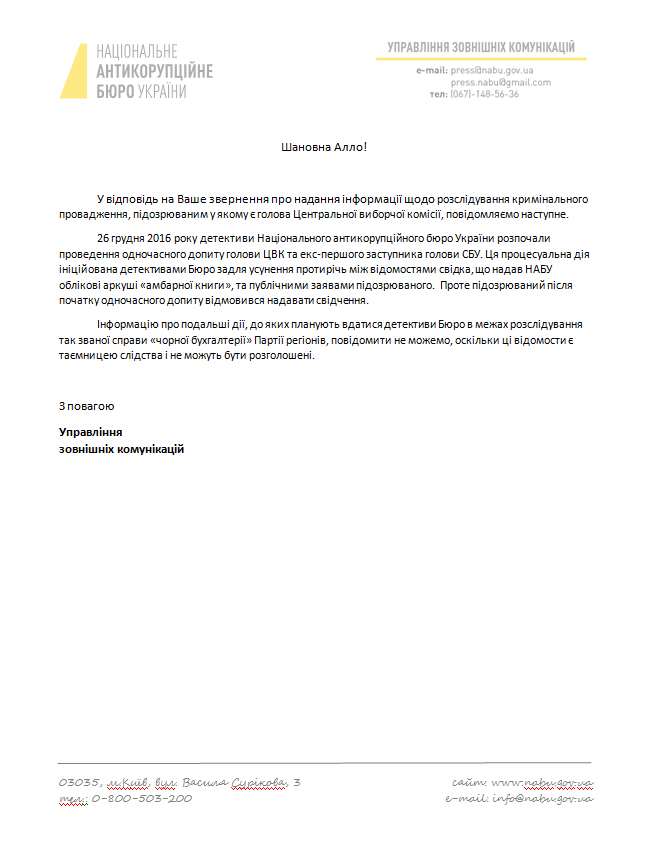 В НАБУ подтвердили опубликованную ZN.UA информацию об очной ставке Охендовского и Трепака В НАБУ подтвердили опубликованную ZN.UA информацию об очной ставке Охендовского и Трепака