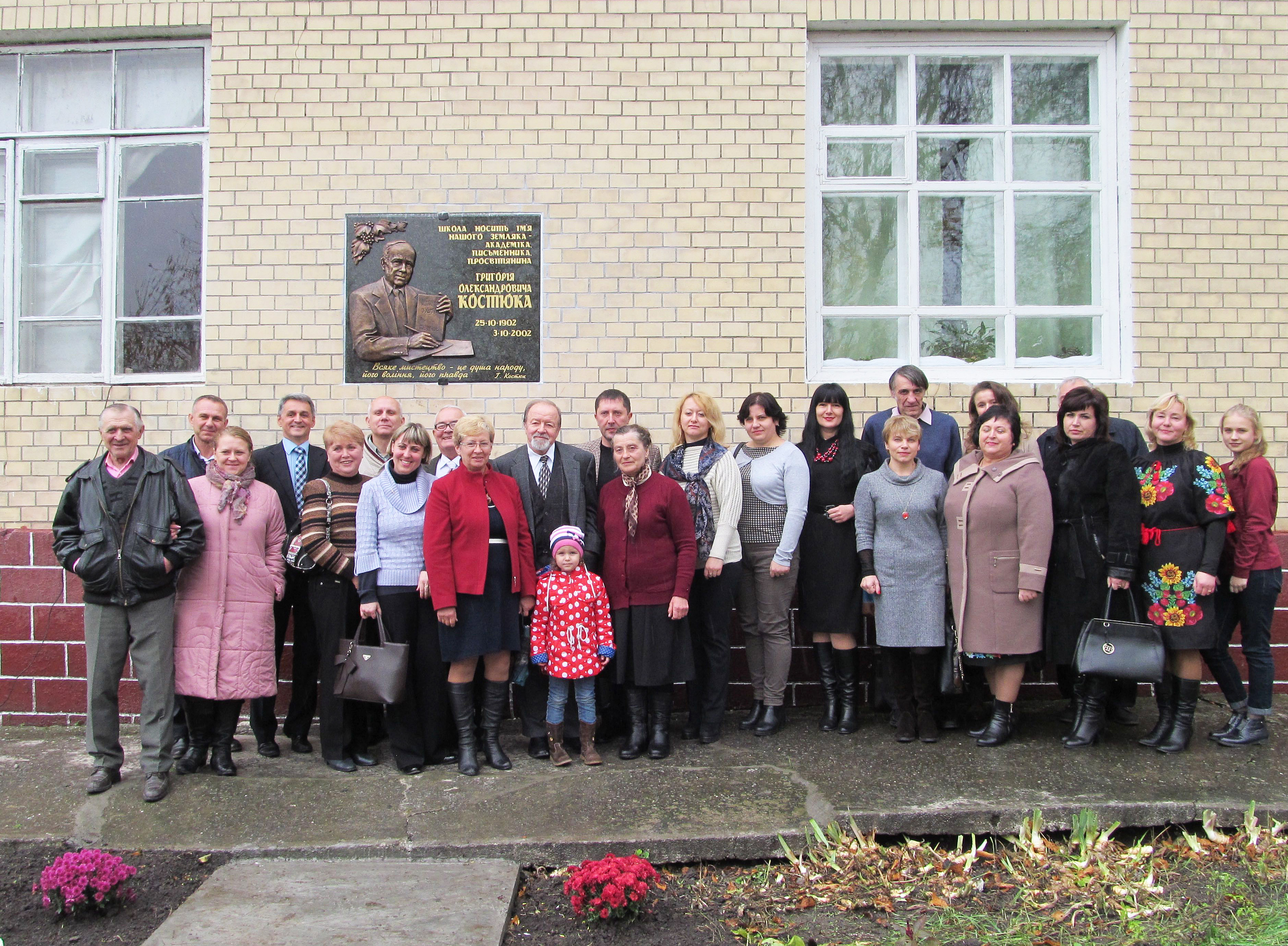 Відкриття пам’ятної дошки в с. Боришківці.
