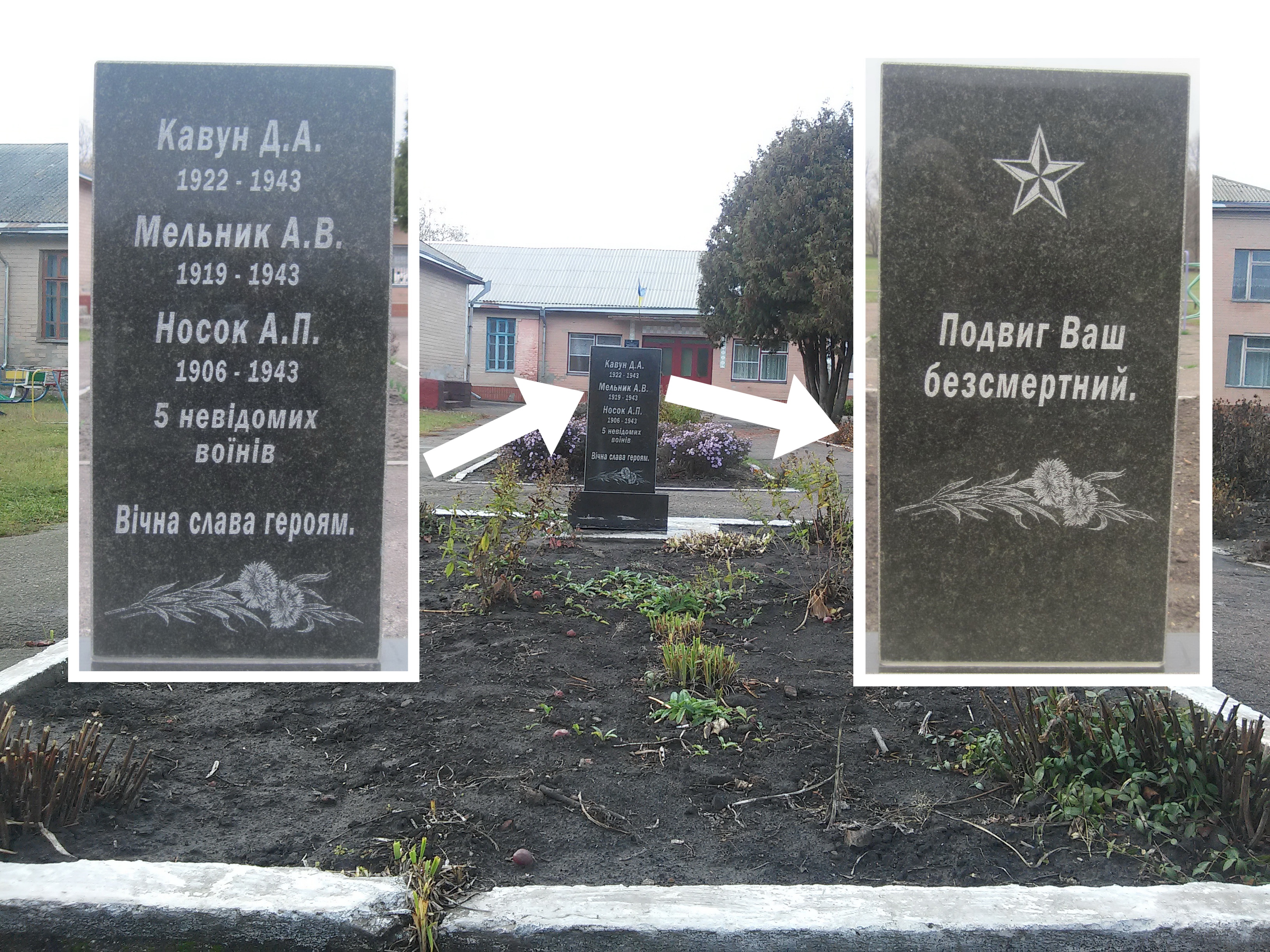 Восстановленный памятник на месте раскопанного захоронения, октябрь 2017 г. Восстановленный памятник на месте раскопанного захоронения, октябрь 2017 г.