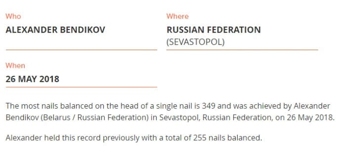 Вказівка рекорду