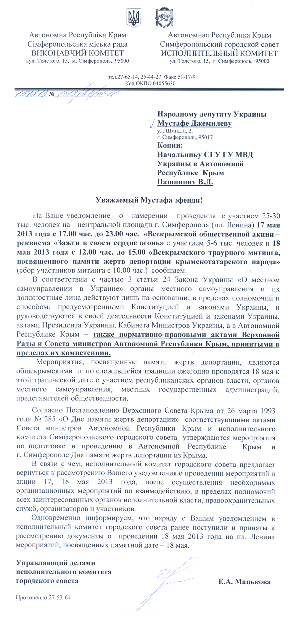 Кликните для увеличения. Кликните для увеличения.