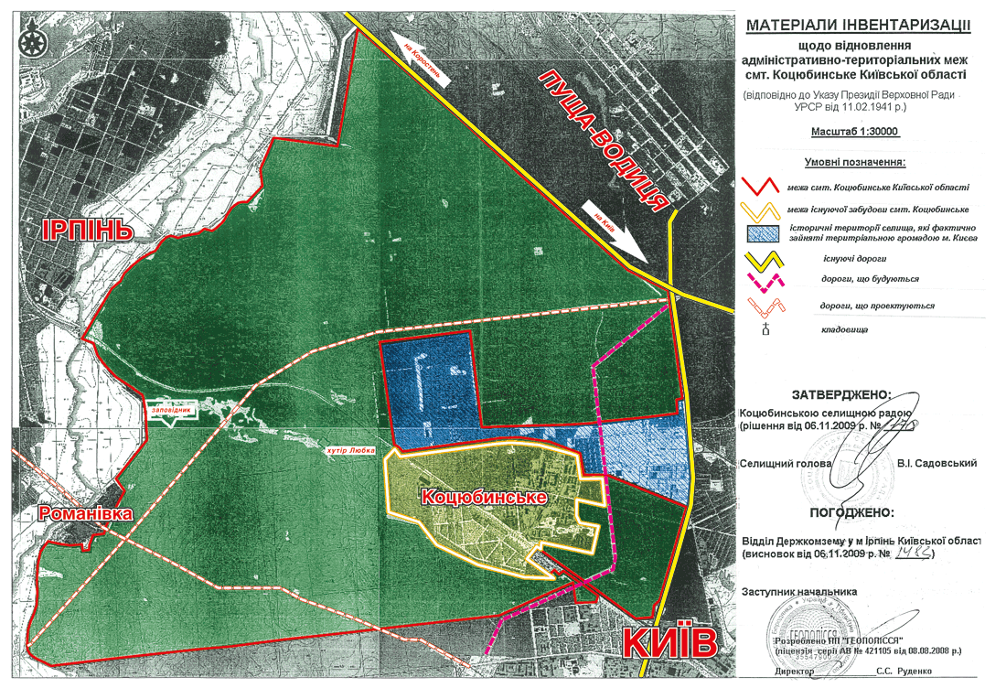 Версия поселкового совета Версия поселкового совета