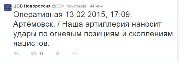 Обстріл Артемівська, 13 лютого Обстріл Артемівська, 13 лютого