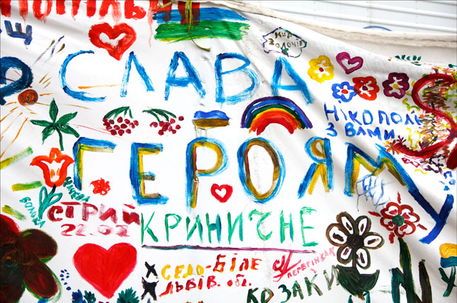 Фрагмент 10-метрового полотна, которое разрисовывали на Майдане. Февраль 2014