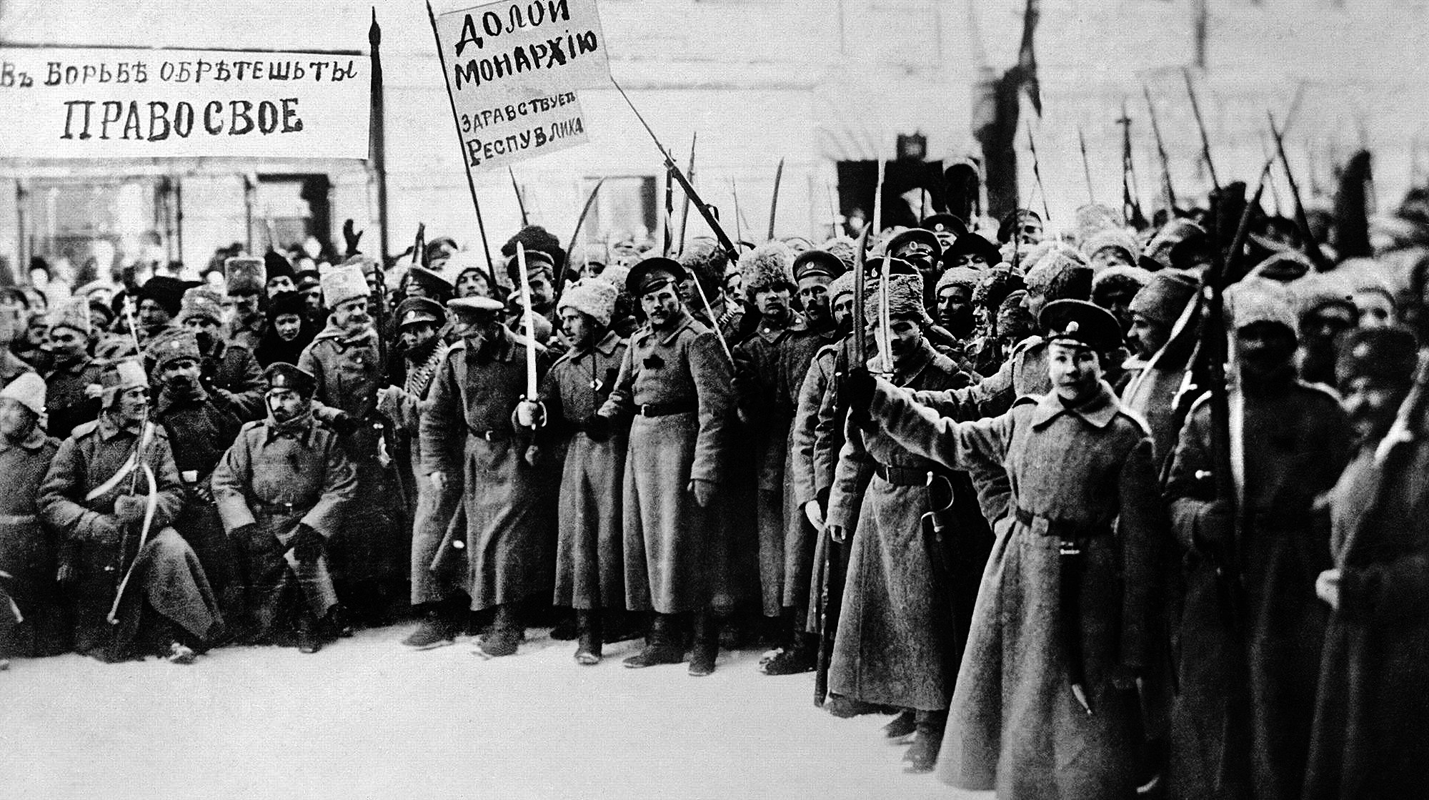 Перші дні Лютневої революції в Петрограді Перші дні Лютневої революції в Петрограді