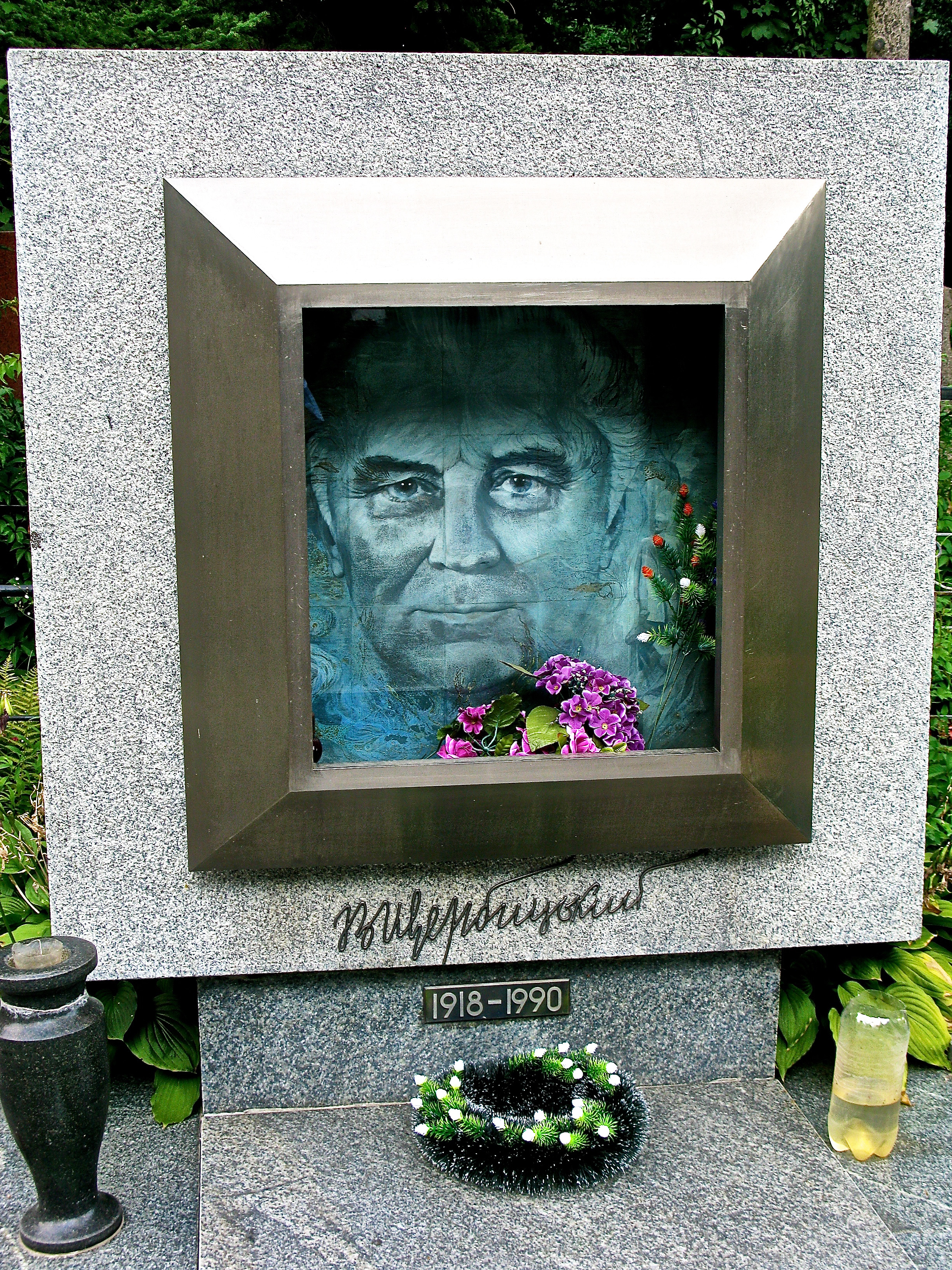 Надгробный памятник
Владимиру Щербицкому
на Байковом кладбище в Киеве
Фото автора Надгробный памятник
Владимиру Щербицкому
на Байковом кладбище в Киеве
Фото автора