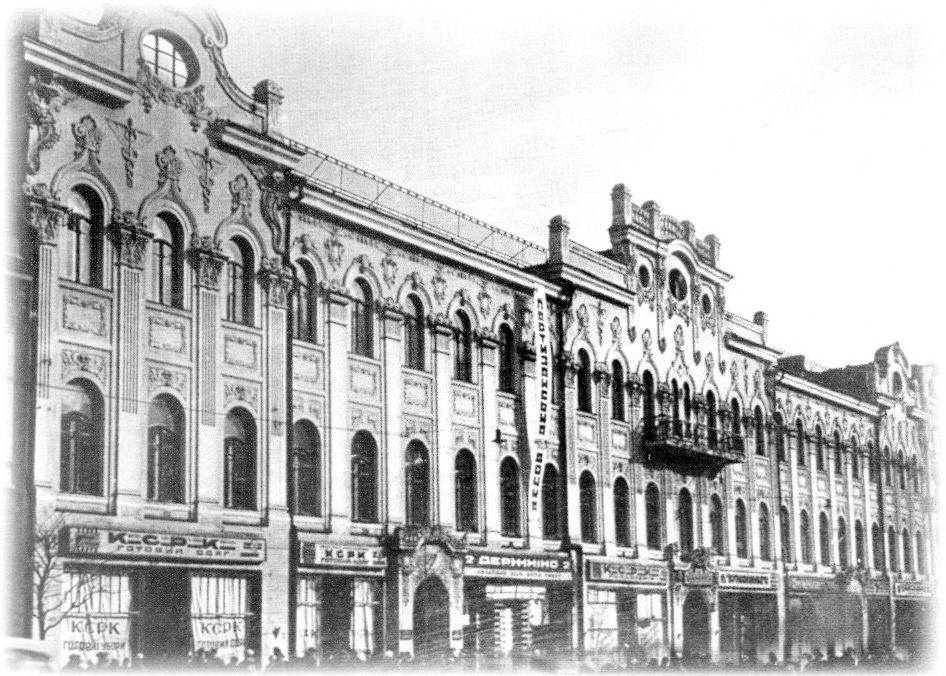 Дом Штифлера на Крещатике, 25 Дом Штифлера на Крещатике, 25