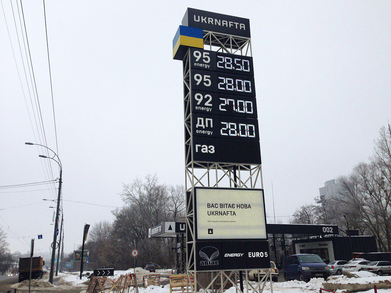 Дизайн станцій «Укрнафти» новий, але партнери залишилися старі