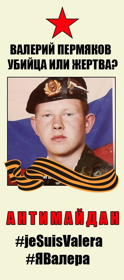 В социальных сетях набирают группу поддержки Валерию Пермякову В социальных сетях набирают группу поддержки Валерию Пермякову