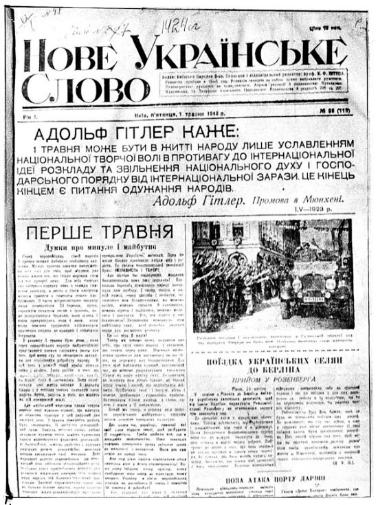 Газета «Нове українське слово». 1 мая 1942 г. Оригинал Газета «Нове українське слово». 1 мая 1942 г. Оригинал