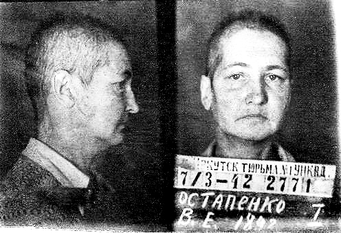 Остапенко Вера Емельяновна под следствием. Иркутская тюрьма, 1942 год. Остапенко Вера Емельяновна под следствием. Иркутская тюрьма, 1942 год.