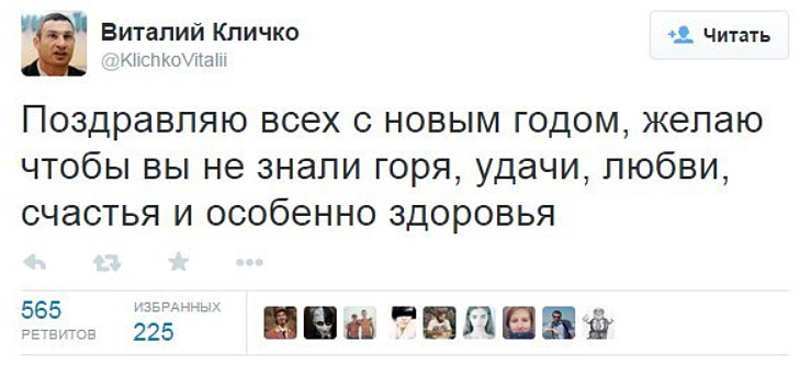 Скріншот «привітання» Віталія Кличка з Новим Роком Скріншот «привітання» Віталія Кличка з Новим Роком