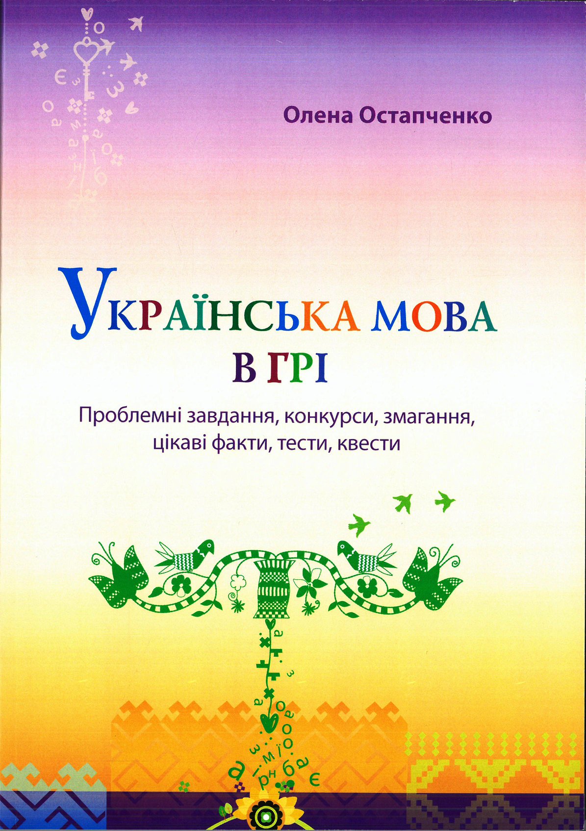 Вивчаймо україnglish? - ZN.ua