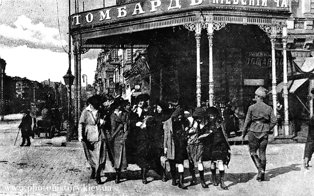 Киев летом 1918 г. Киев летом 1918 г.