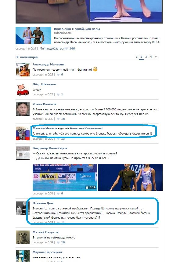 Коментарі в соцмережі Коментарі в соцмережі