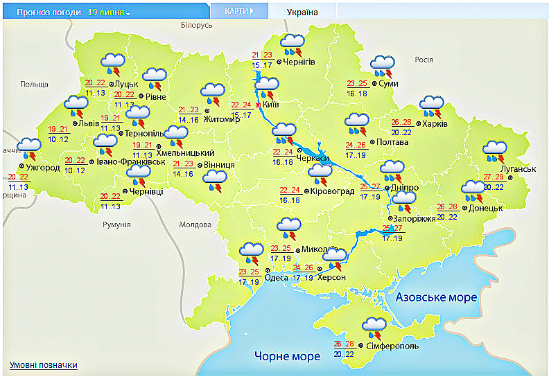 У Києві метеорологи прогнозують грозові дощі з градом