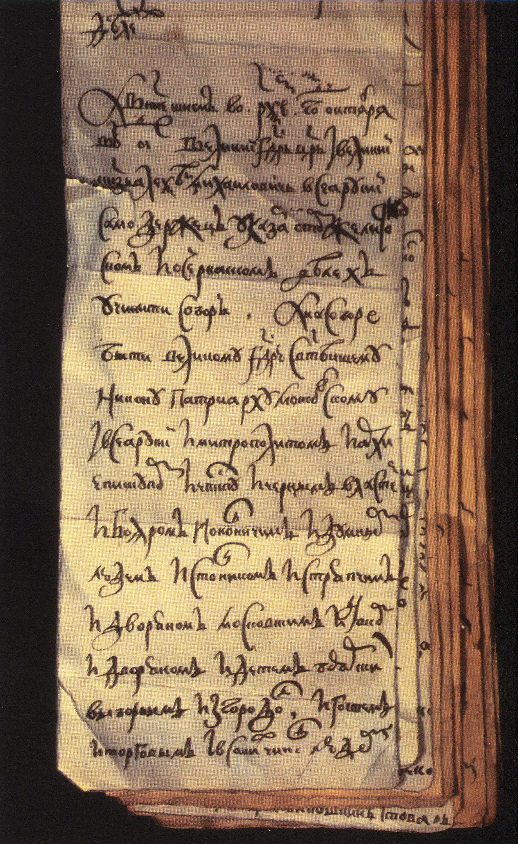 Постановление Земского собора от 1 октября 1653 г. об объединении Украины и Московии