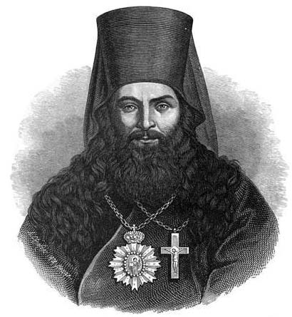 Архиепископ Инокентий(Борисов)гравюра Л.А.Серякова 1878г. Архиепископ Инокентий(Борисов)гравюра Л.А.Серякова 1878г.