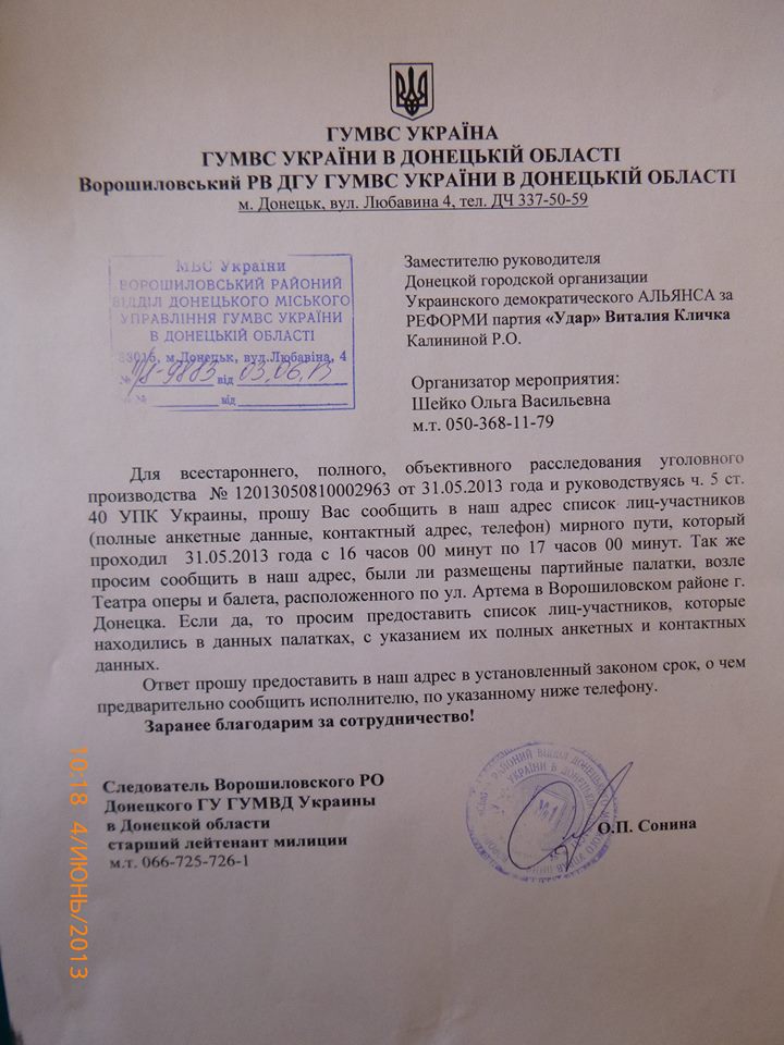 Партия Партия