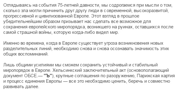 Пассаж статьи без упоминания агрессии России Пассаж статьи без упоминания агрессии России