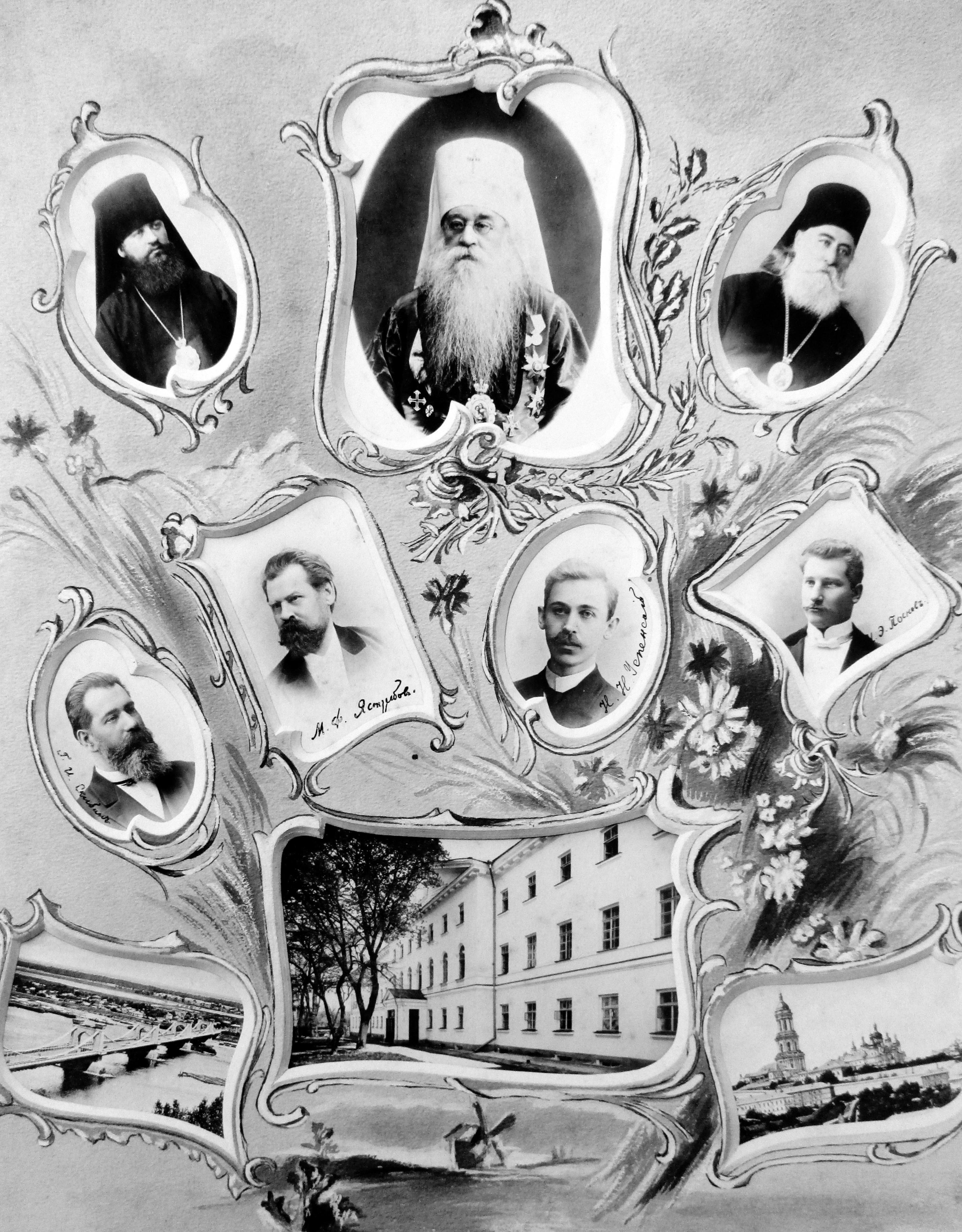 Фото из альбома выпускников КДА 1905 г. Фото из альбома выпускников КДА 1905 г.