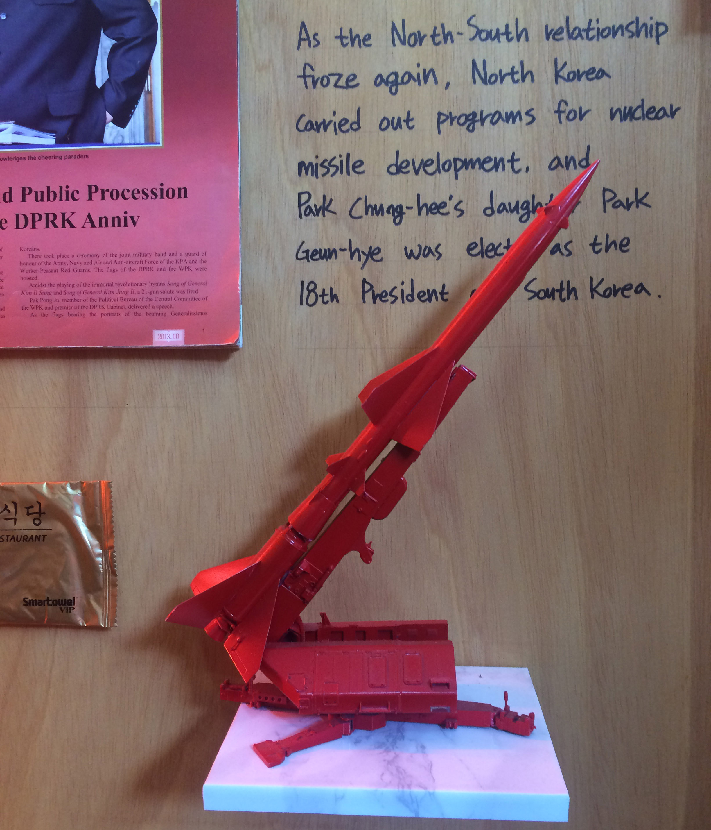 Северокорейский сувенир из инсталляции Ли Вана. Павильон Южной Кореи