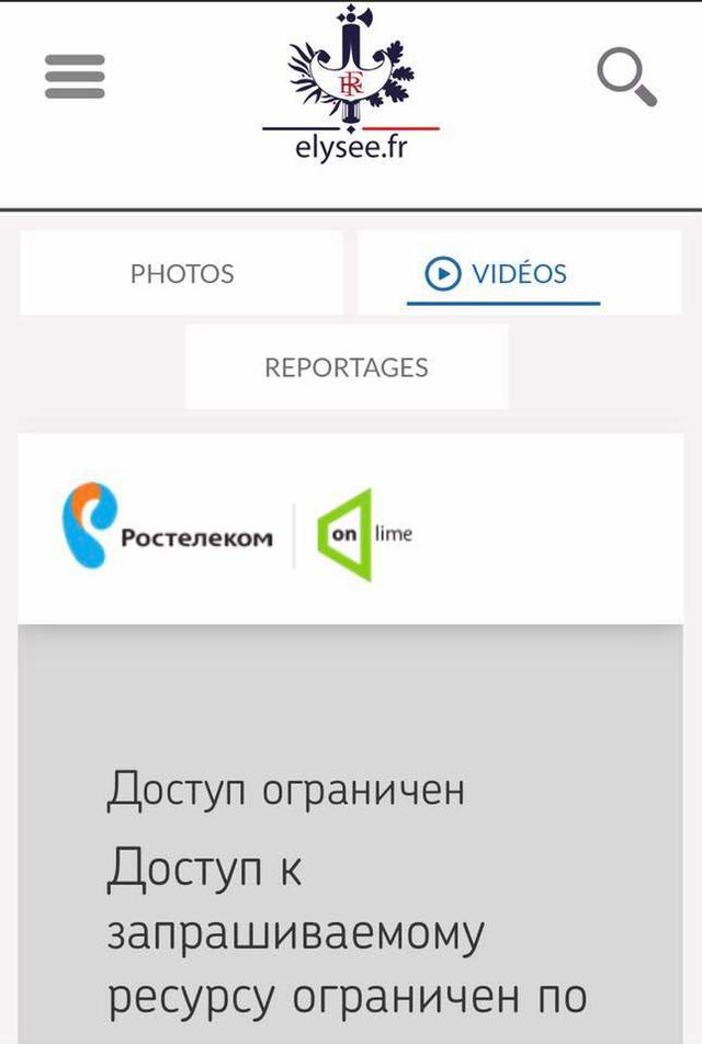 Росіянам не дозволили послухати Макрона