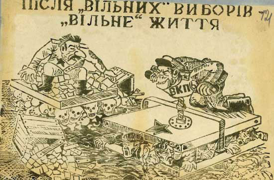 Повстанческая агитация против выборов. 1946 г.