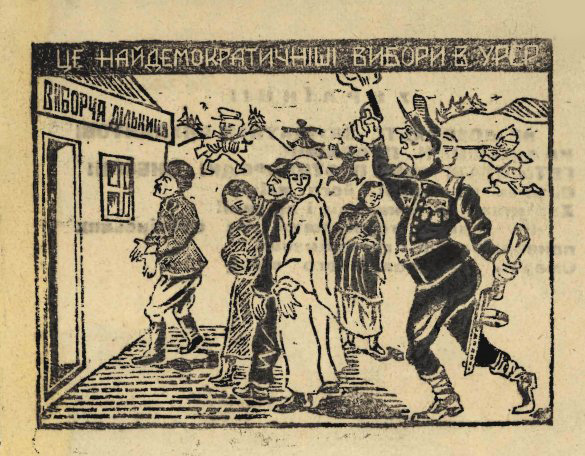 Такие листовки повстанцы активно распространяли среди населения