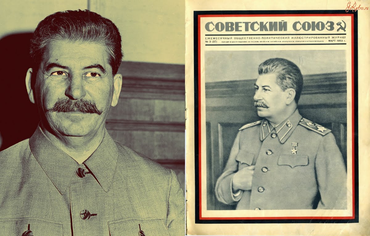 Траурный номер журнала «Советский Союз», посвященный Иосифу Сталину