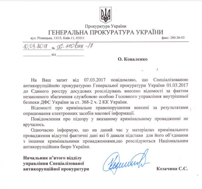 Шеремету ще не вручали підозра Шеремету ще не вручали підозра
