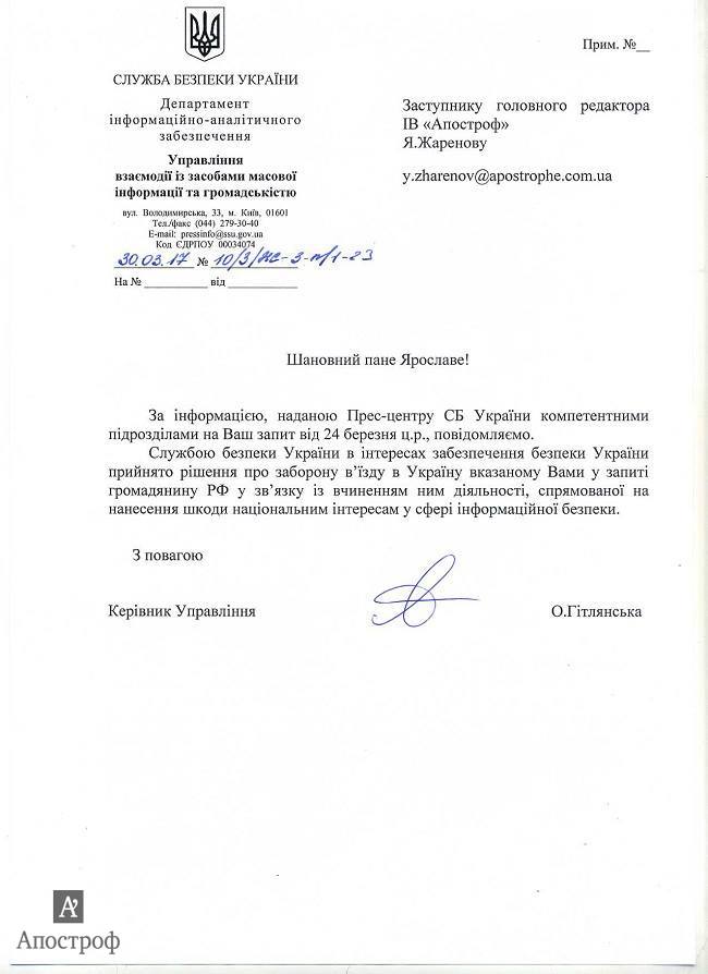 СБУ заборонила Лебедєву в'їзд до України СБУ заборонила Лебедєву в'їзд до України