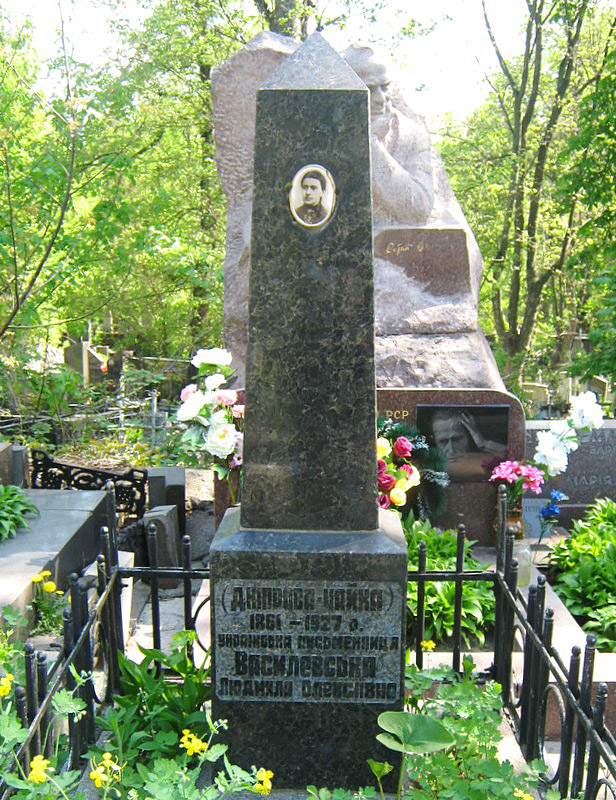 Могила писательницы Людмилы Василевской на Байковом кладбище в Киеве