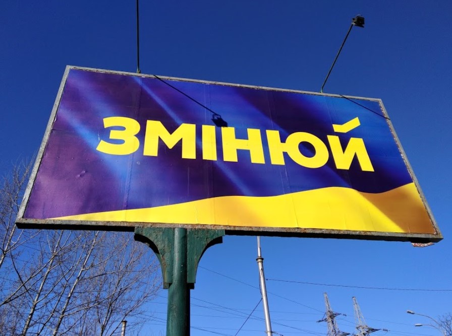 Такою реклама стала