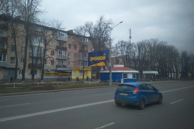 Реклама поблизу центральної площі в Полтаві