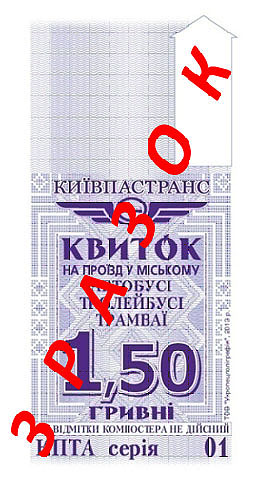 Так будут выглядеть новые билеты, предназначенные для электронных компостеров - они изготовлены на специальной бумаге Так будут выглядеть новые билеты, предназначенные для электронных компостеров - они изготовлены на специальной бумаге