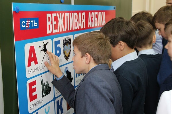 В сибирские школы внедряют политическую азбуку